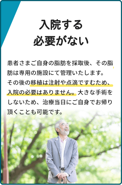 入院する必要がない