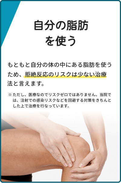 ひざを切開しない